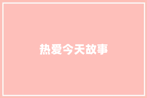 主持人婚宴答谢词范本 写作社区
