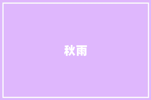  书香伴我行作文700字 诗歌创作