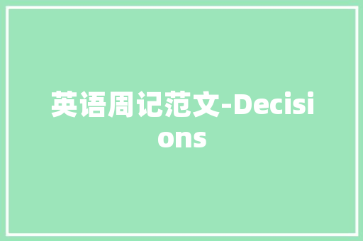 重读《三字经》有感