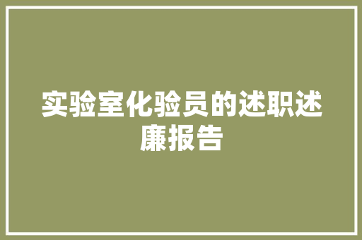 社会实际活动作文600字