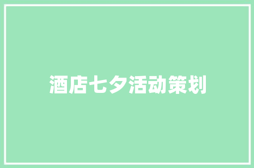 《小松鼠找花生果》课文分析 词汇积累