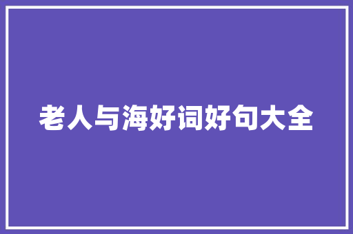 母爱比天大作文 商业文案
