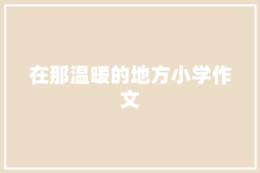 经典的民间谜语集锦 写作技巧