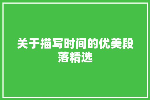 卫校护理专业大专生的自我鉴定范文 商业文案
