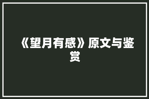 旷课万能检讨书格式 报告写作