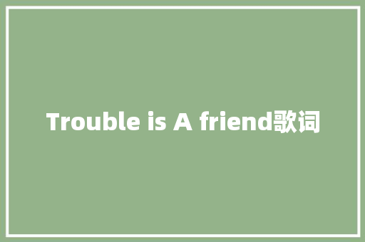 Trouble is A friend歌词