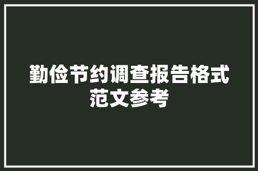 生日贺信格式范文 诗歌创作