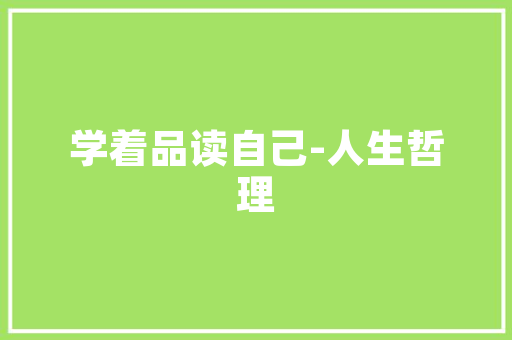 独自一人在家周记