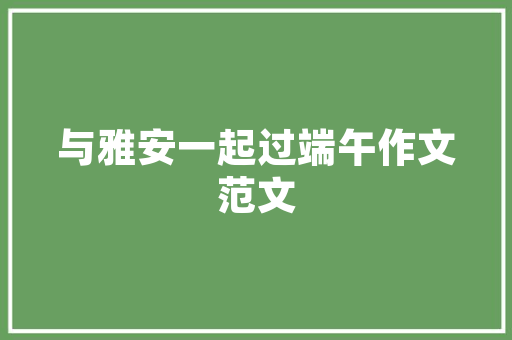 励志心语正能量语录总结 范文赏析