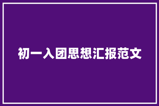 高考文言文实词翻译方法和答题技巧 写作技巧