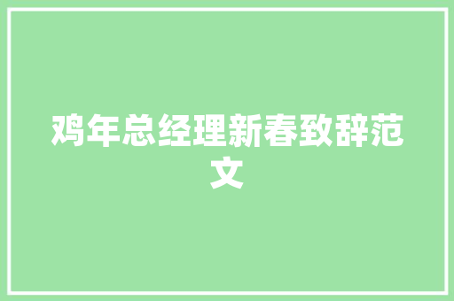 失恋时鼓励自己的励志正能量句子 简历模板