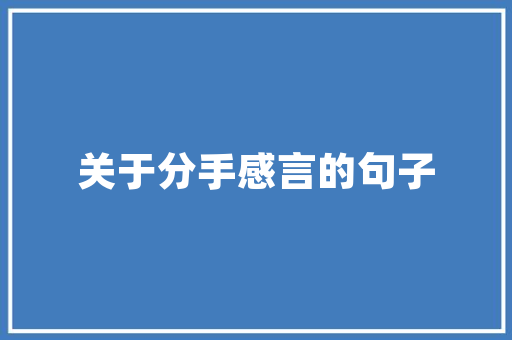 关于咏赞童年的作文
