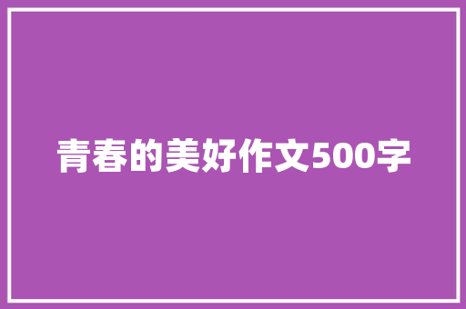 最新中专生自我鉴定范文欣赏 诗歌创作