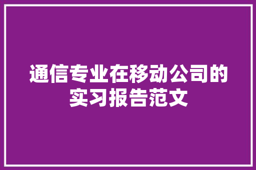 我的同学向家乐作文400字 写作技巧